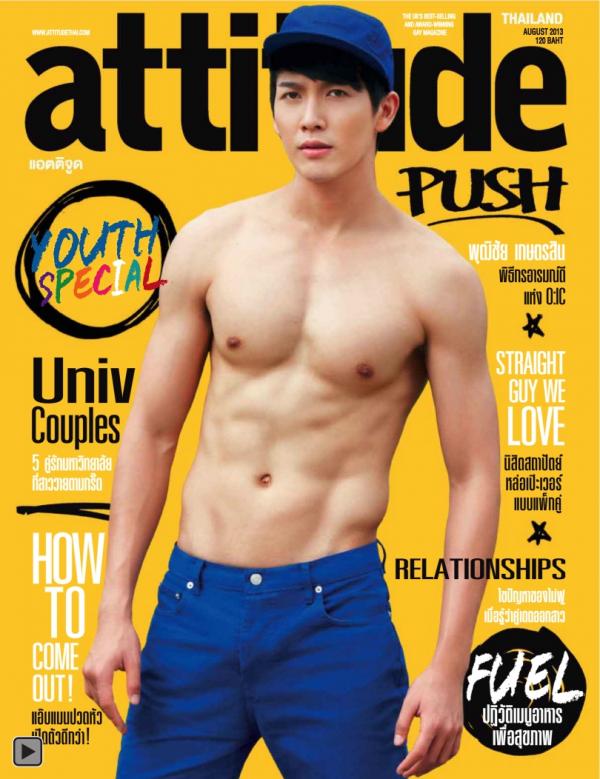 Attitude-August-2013